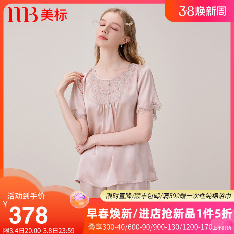 美标真丝睡衣女花边短袖七分裤套装桑蚕丝可外穿家居服宽松春夏