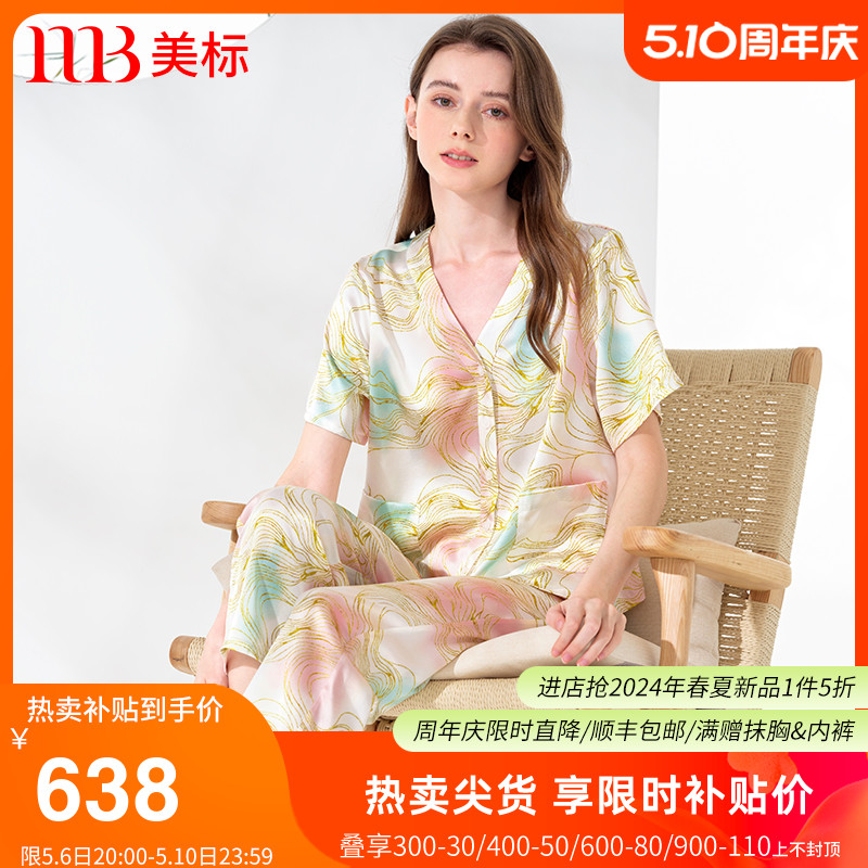 美标2024新款短袖真丝睡衣套装女春夏6A级桑蚕丝可外穿丝绸家居服