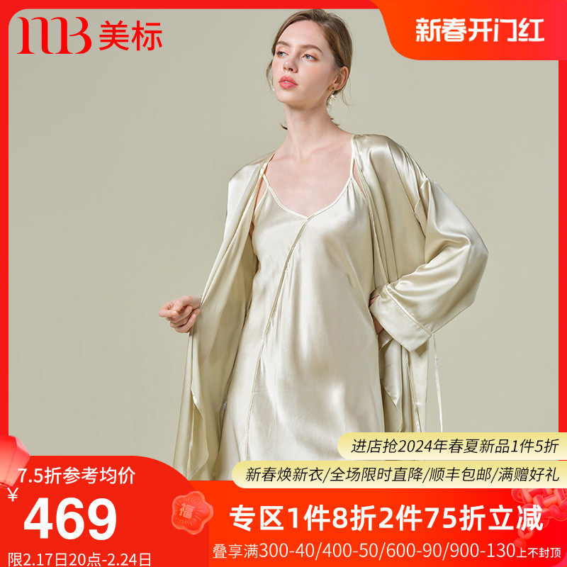 美标真丝吊带睡裙睡袍两件套女春夏丝绸睡衣蕾丝浴袍桑蚕丝家居服