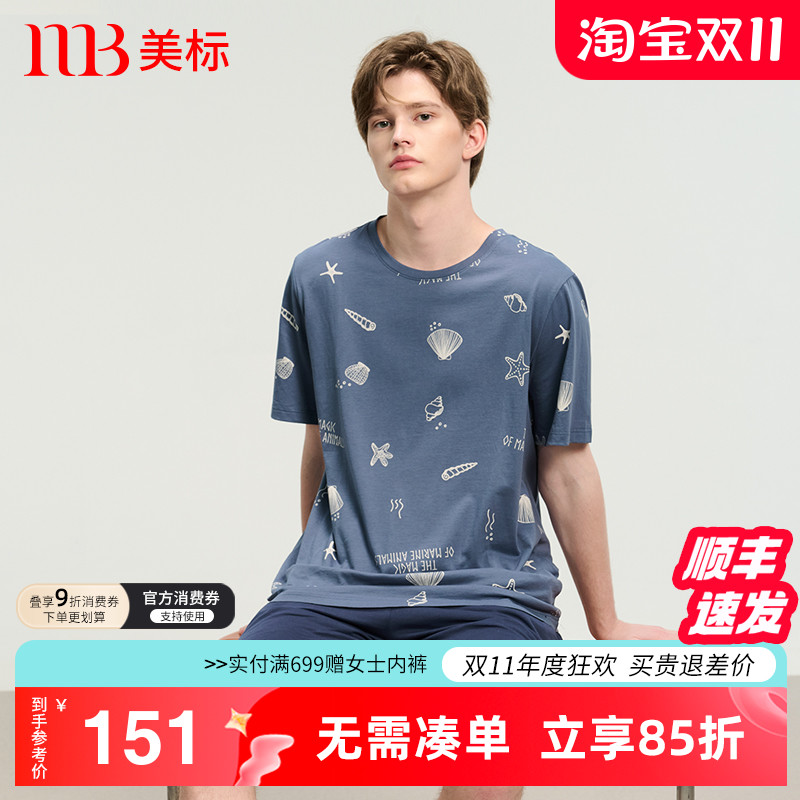 美标新款短袖针织纯棉睡衣套装春夏男士春夏休闲运动全棉质家居服