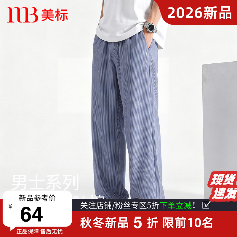 美标纯棉男士长裤居家睡裤图片