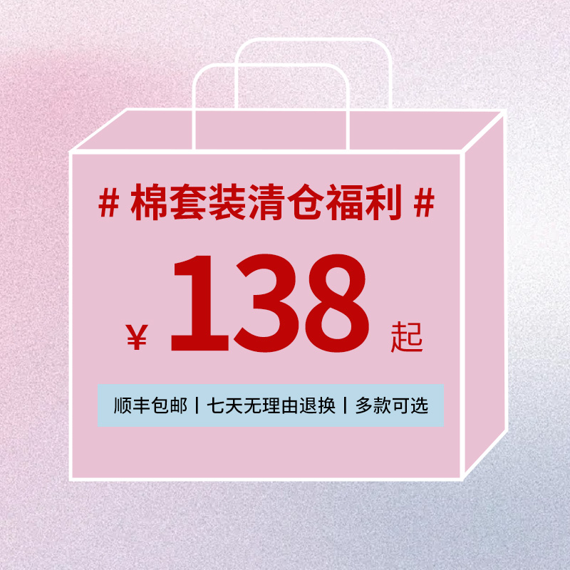 美标特价清仓春夏全棉质睡衣套装