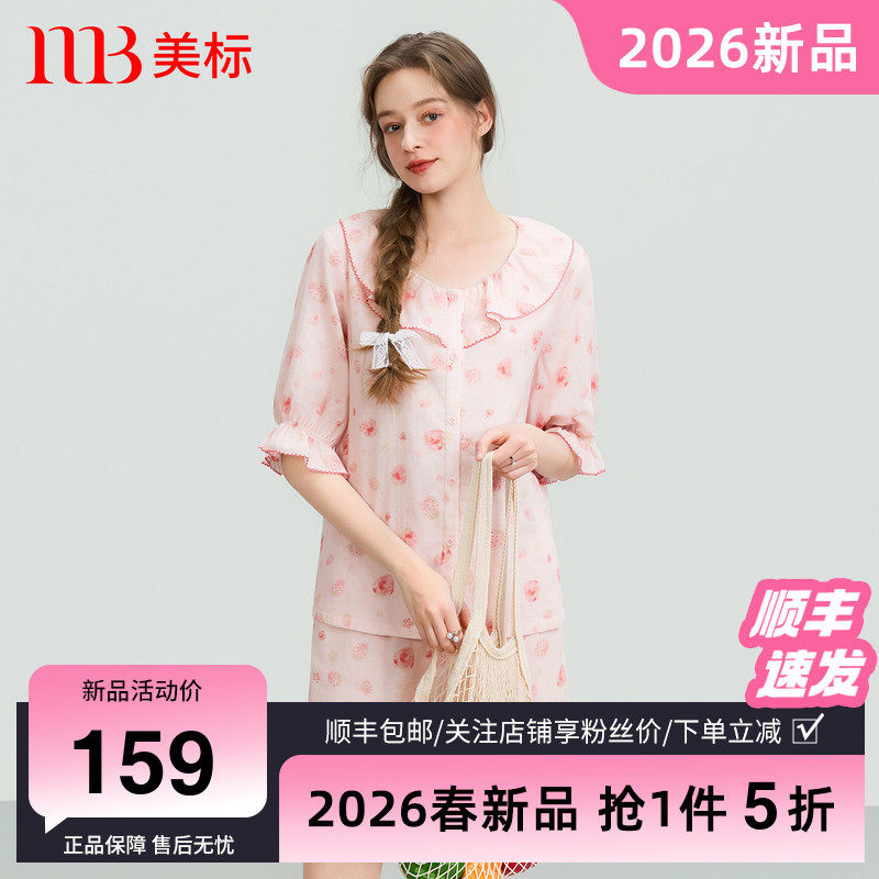 美标春夏新款纯棉睡衣女士短袖短裤套装全棉双层棉纱可外穿家居服