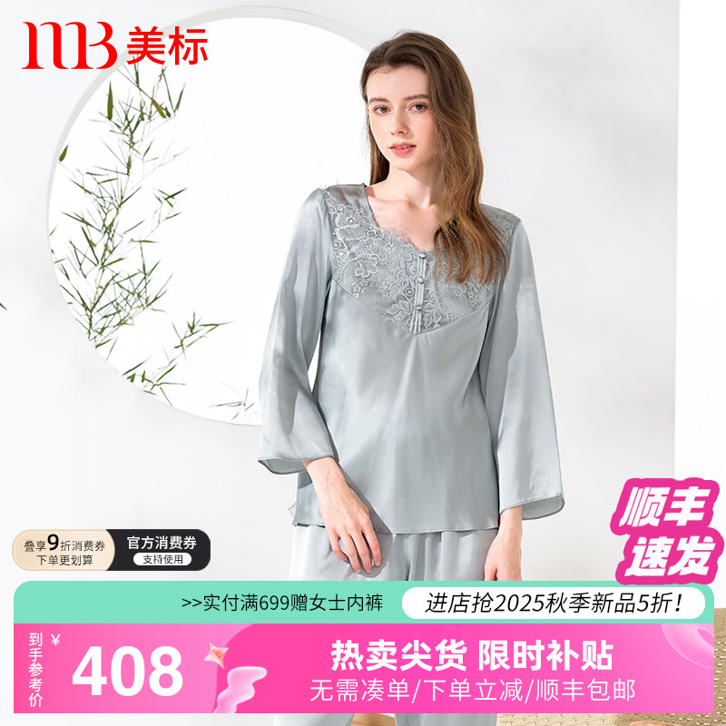 美标女士100%桑蚕丝长袖睡衣