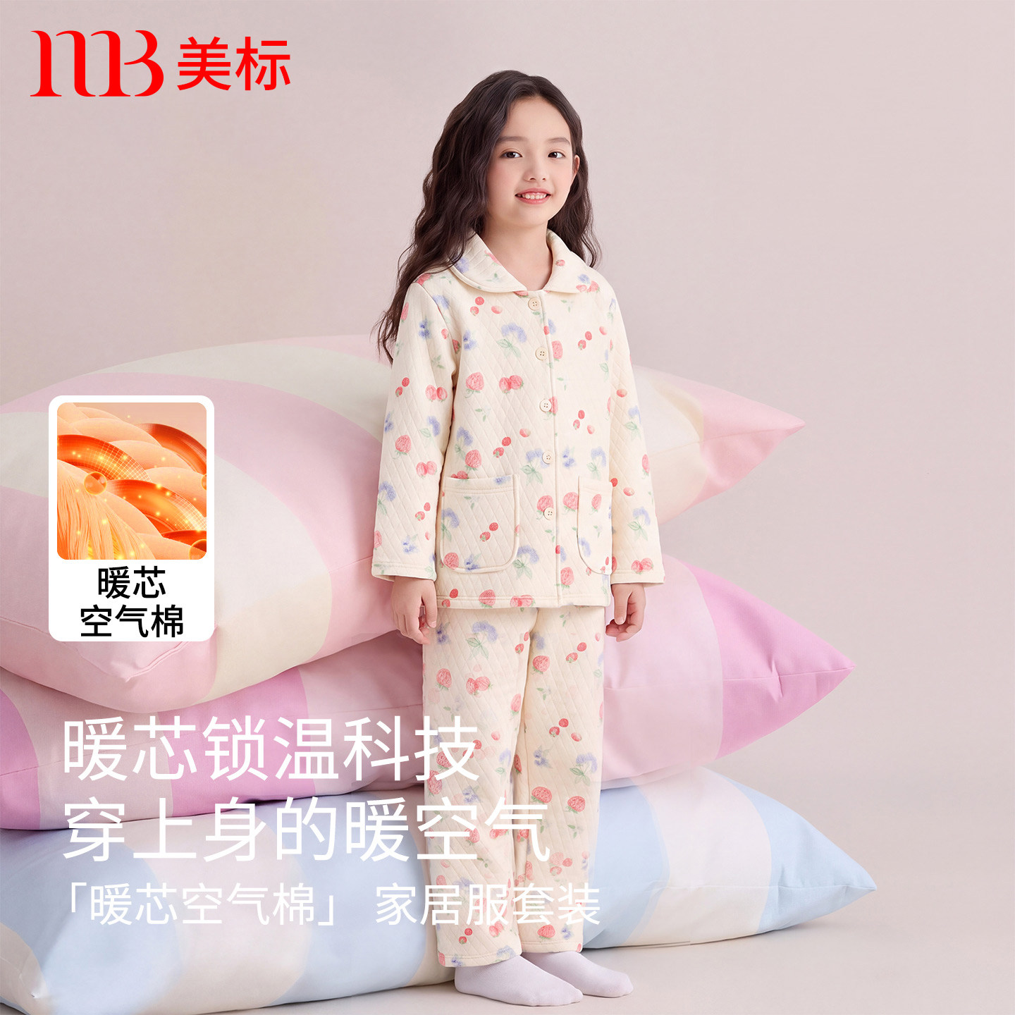 美标2026秋冬新款三层薄夹棉保暖女童睡衣纯棉加厚甜美家居服套装