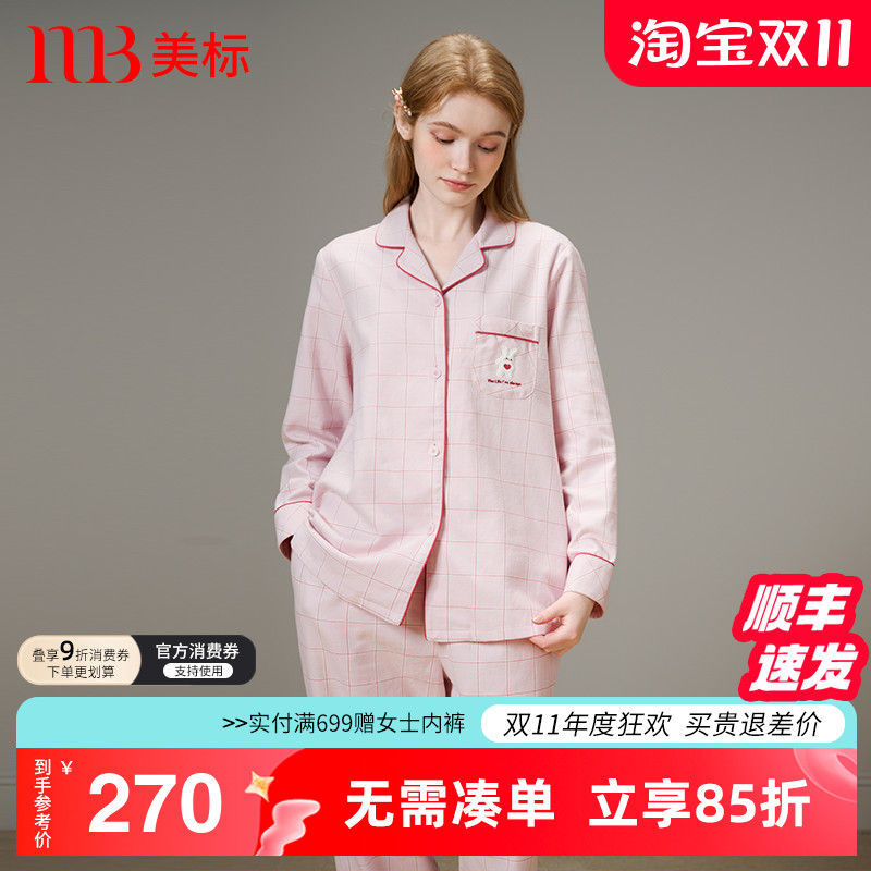 美标女士全棉新品长袖套装睡衣
