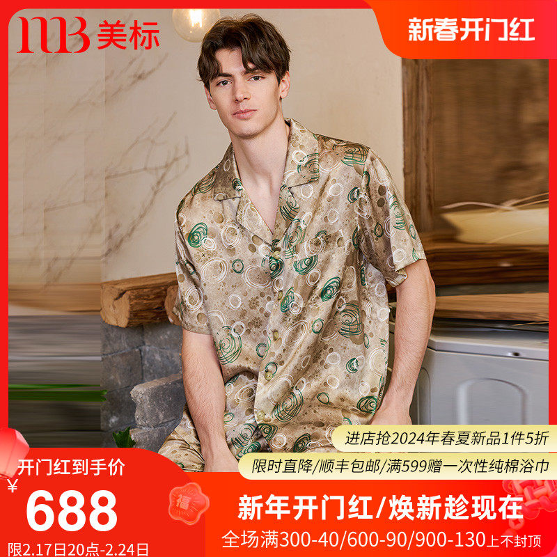 美标真丝短袖短裤男夏睡衣套装19姆米重磅100%桑蚕丝绸印花家居服