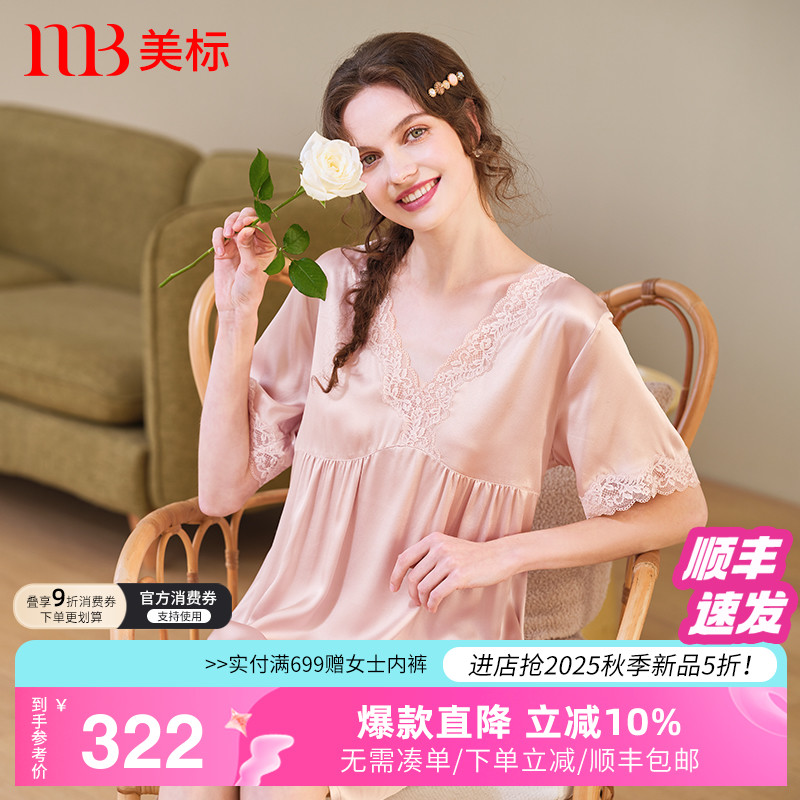 美标蕾丝性感真丝短袖睡裙女夏