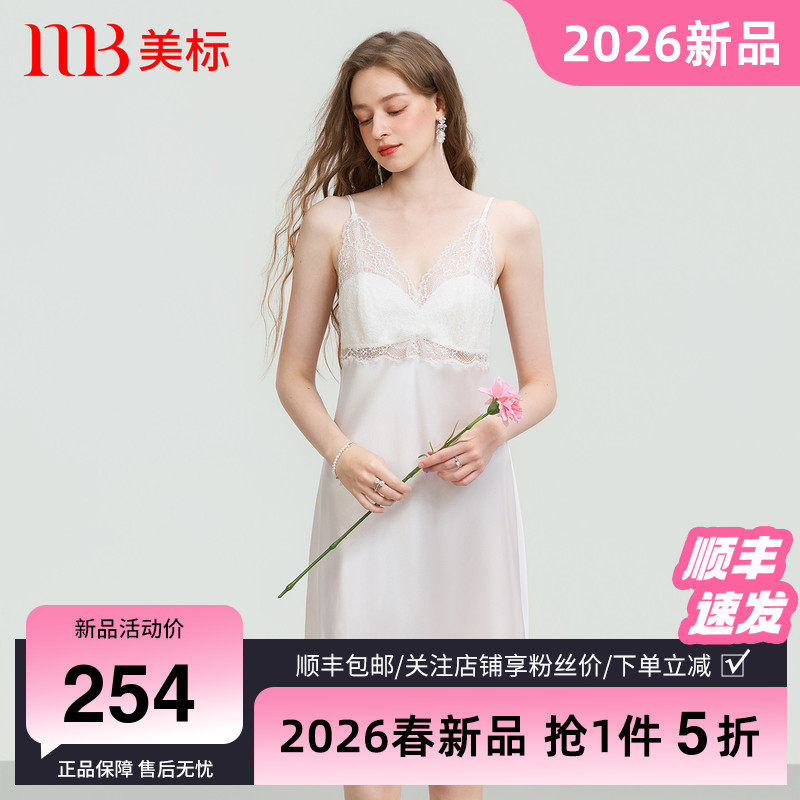 美标2026春夏真丝吊带睡裙桑蚕丝绸蕾丝可拆卸胸垫性感家居服女士,女士内衣/男士内衣/家居服,睡裙,淘宝优惠券,粉丝福利购,淘宝优惠卷