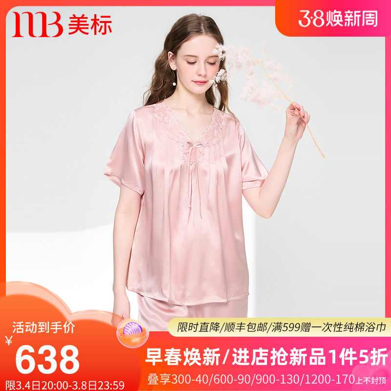 美标真丝睡衣短袖七分裤套装花边女桑蚕丝绸玻尿酸美肤缎春夏家居