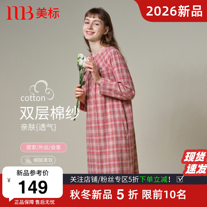美标纯棉双层棉纱秋季田园风睡裙图片