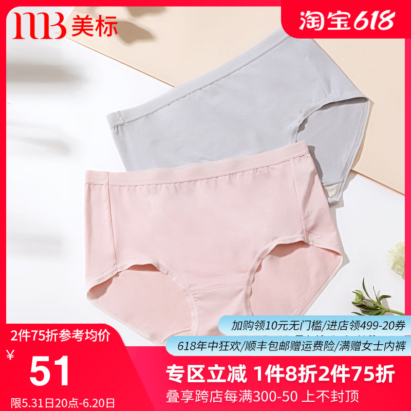 美标三角内裤女舒适中腰纯色简约性感无痕裆部真丝桑蚕丝里料内裤