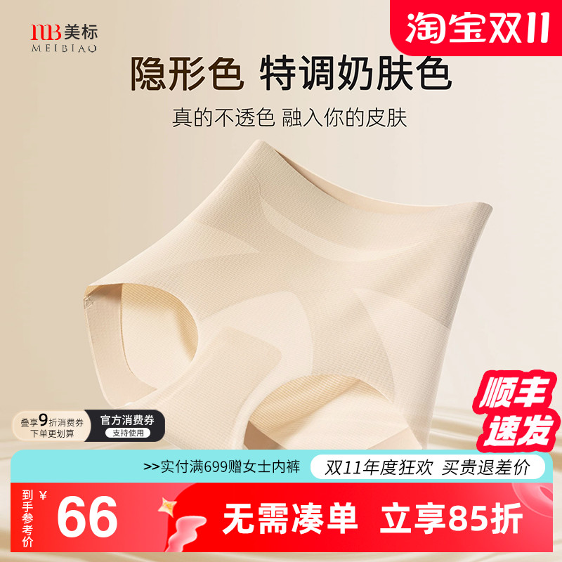 美标高腰收腹内裤底档含桑蚕丝
