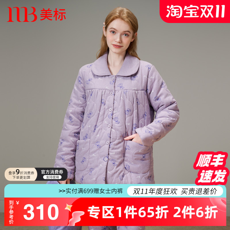 美标三层夹棉加厚保暖睡衣
