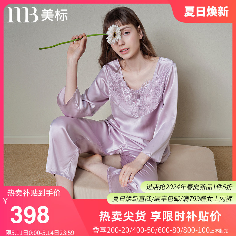 美标真丝睡衣两件套装女春秋100%桑蚕丝性感蕾丝丝绸薄款家居服夏