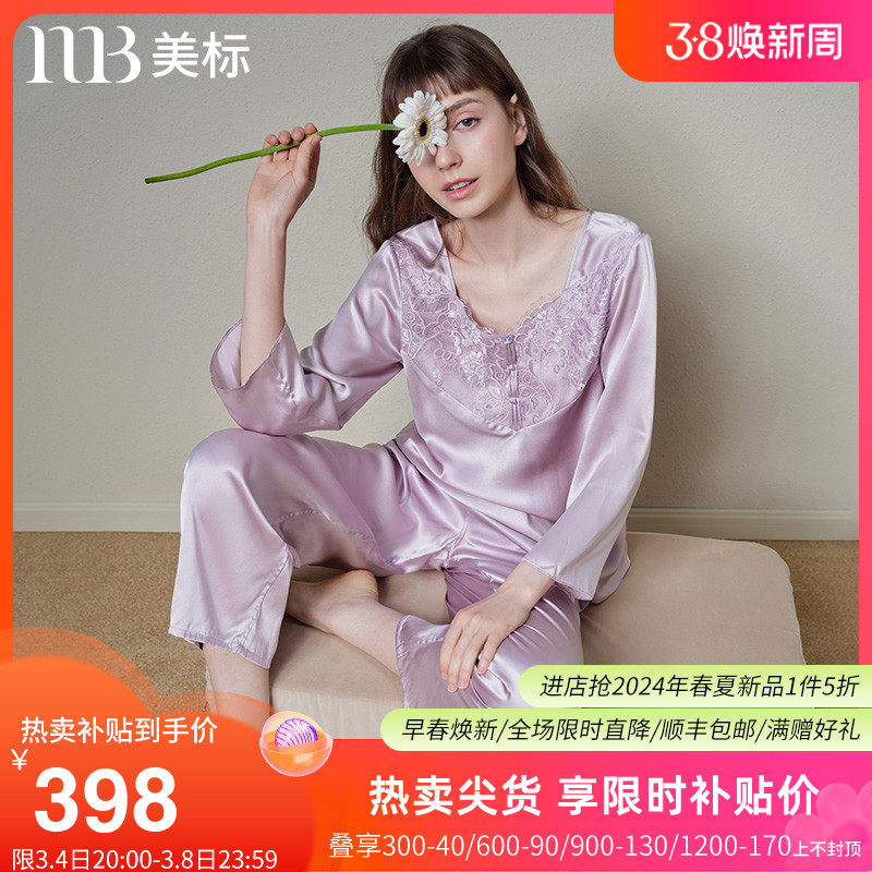 美标真丝睡衣两件套装女春秋100%桑蚕丝性感蕾丝丝绸薄款家居服夏