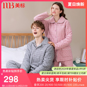 美标特价清仓可外穿家居服套装