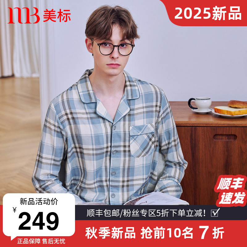 美标男士双层棉纱纯棉长袖睡衣