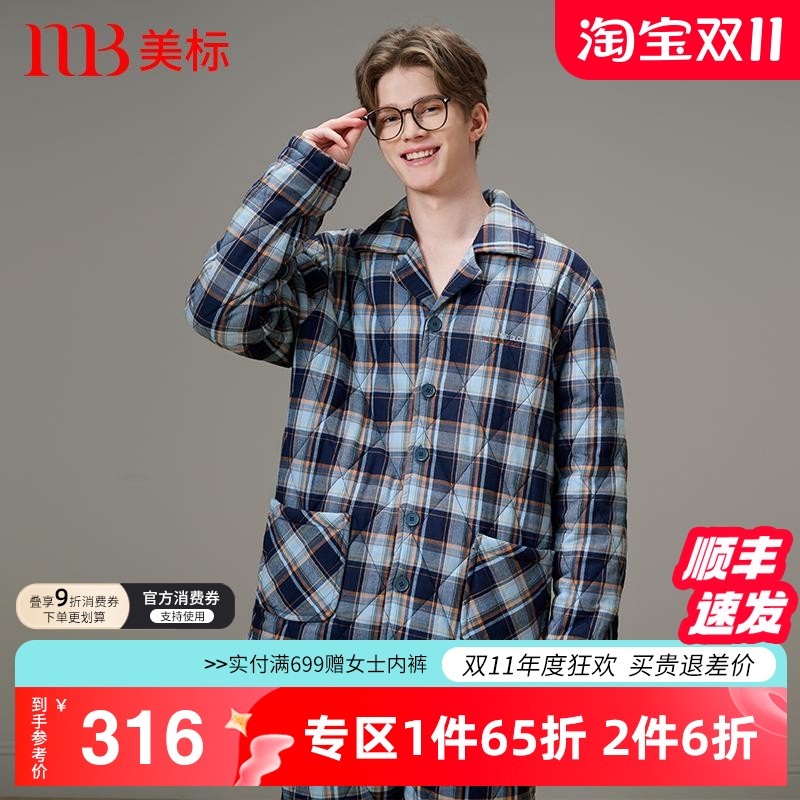 美标三层加厚夹棉纯棉睡衣套装