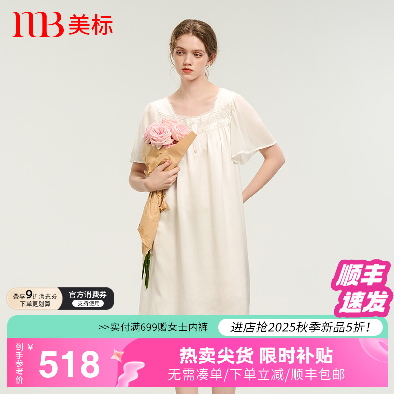 美标春夏女真丝花边短袖睡裙睡衣