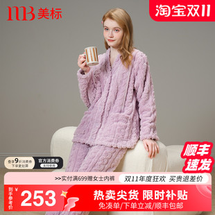 美标新款 珊瑚绒可外穿家居服 小香风舒棉绒睡衣女秋冬加厚加绒套装
