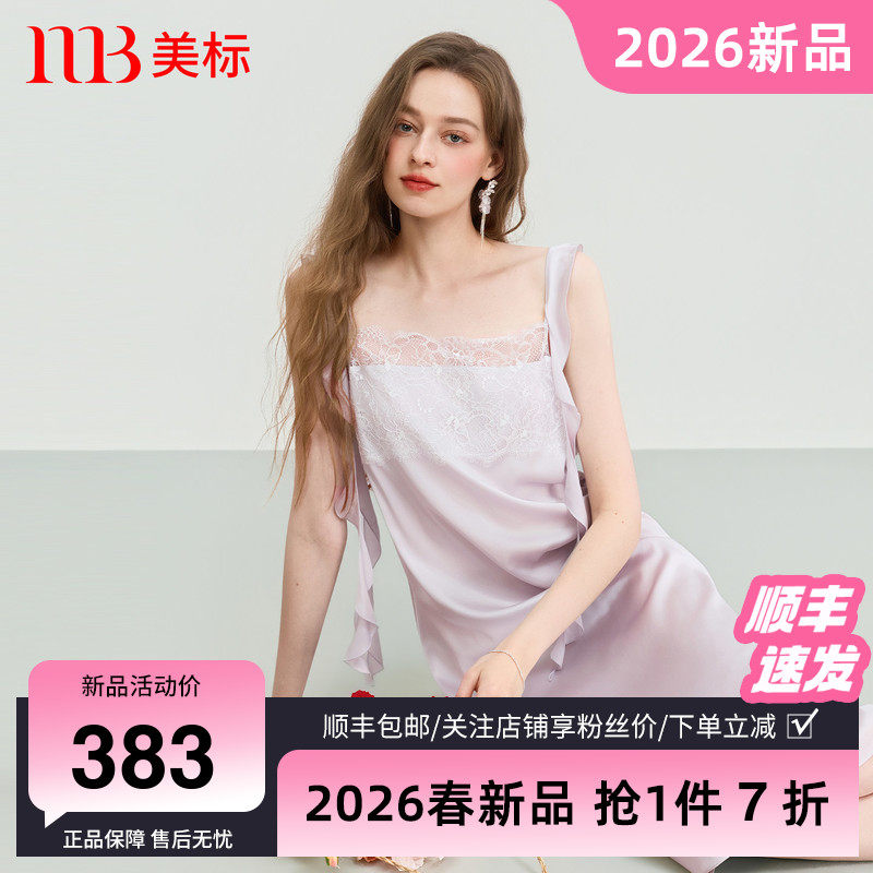 美标2026新品真丝吊带睡裙女士夏桑蚕丝性感纯欲风长裙丝绸家居服