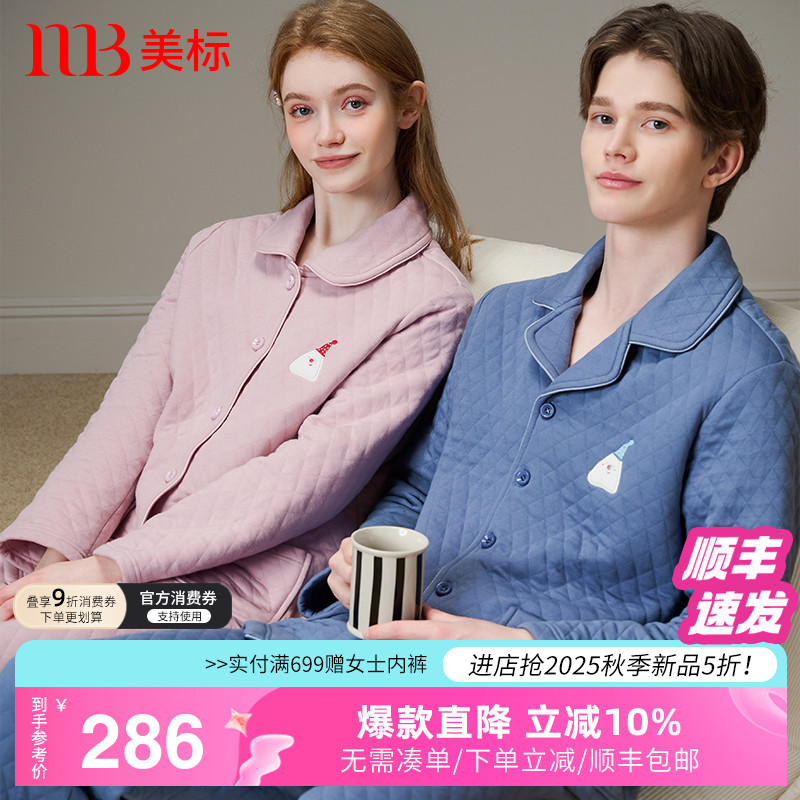 美标新款男女士夹层睡衣套装秋冬三层夹棉纯棉保暖休闲家居服情侣