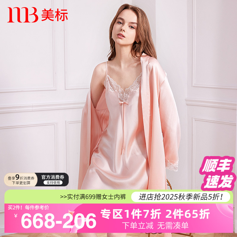 美标姆米丝绸性感睡袍