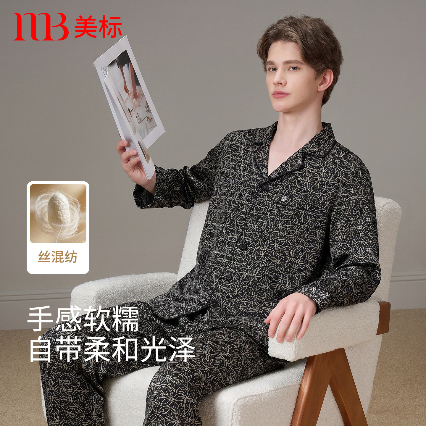 美标秋季新款真丝长袖睡衣男重磅喷绘桑蚕丝轻奢可外穿丝绸家居服