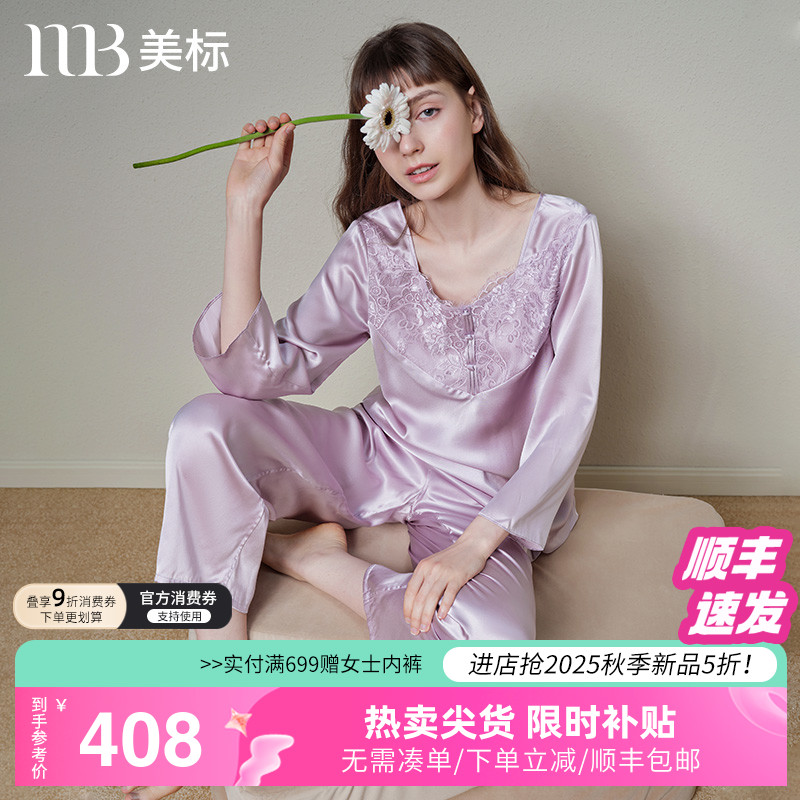 美标真丝睡衣两件套装女春秋100%桑蚕丝性感蕾丝丝绸薄款家居服夏