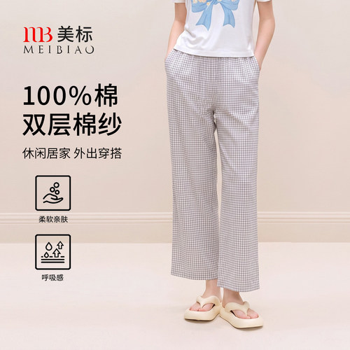 美标纯棉家居睡裤女双层棉纱长裤