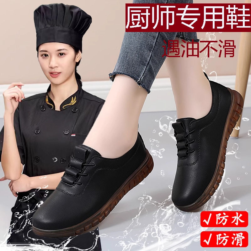 肯德基厨房防滑鞋女防水防油工作小皮鞋上班黑色单鞋子软底不累脚