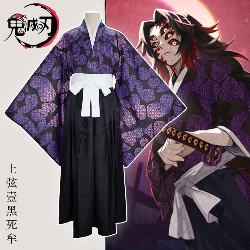 源之漫鬼灭之刃上弦之壹剑之鬼黑死牟cosplay服装男套装继国岩胜