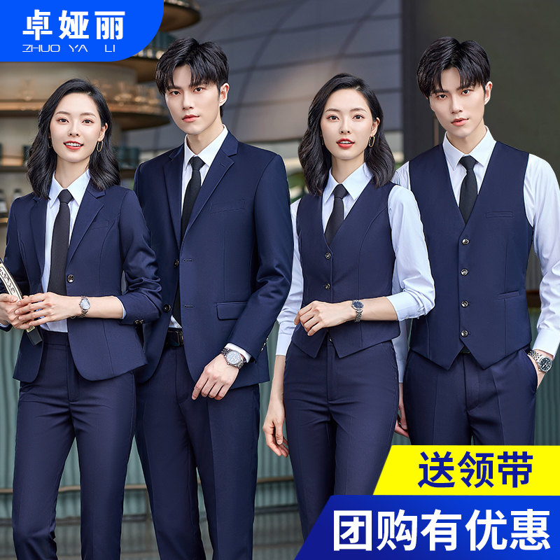 西服套装男职业装男女同款正装4s店地产售楼部秋冬马甲工作服西装