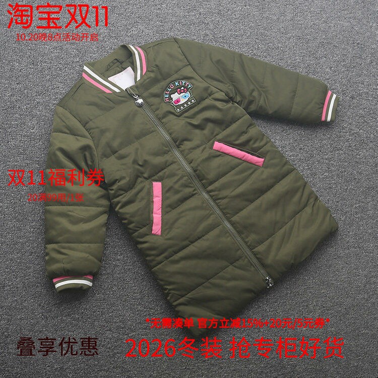 [凯]兰米特卖秋冬新款童装女童中大童梭织长款棉服防风保暖时尚
