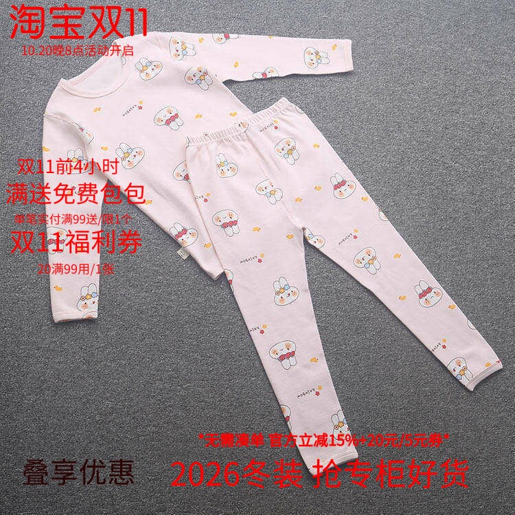 [直]兰米特卖宝宝秋衣套装春秋冬女童秋衣秋裤儿童保暖抗菌内衣