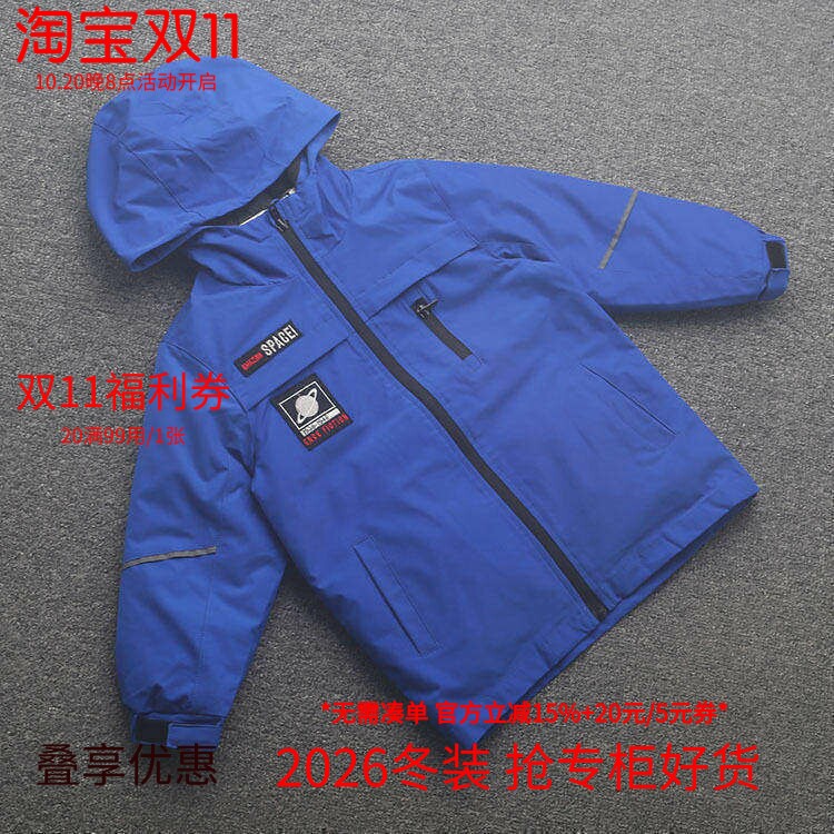 [皇]兰米特卖男儿童外套秋冬男童冲锋衣羽绒服户外两件套保暖冬装
