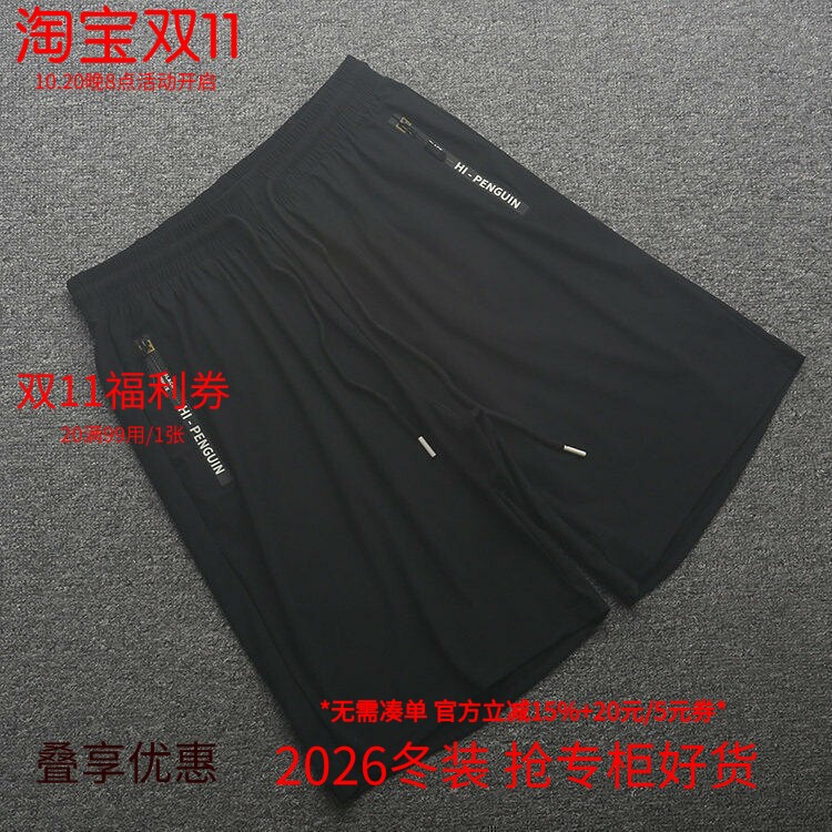[直]兰米特卖薄款短款男女同款夏季外穿速干宽松五分休闲运动裤