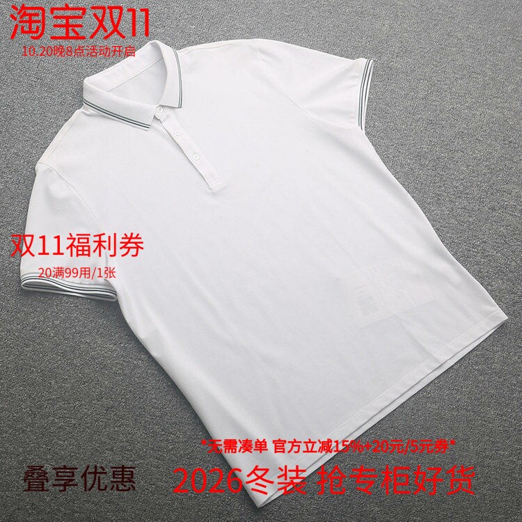 [直]兰米特卖夏季男士翻领短袖polo薄款透气青年百搭T恤简约舒适