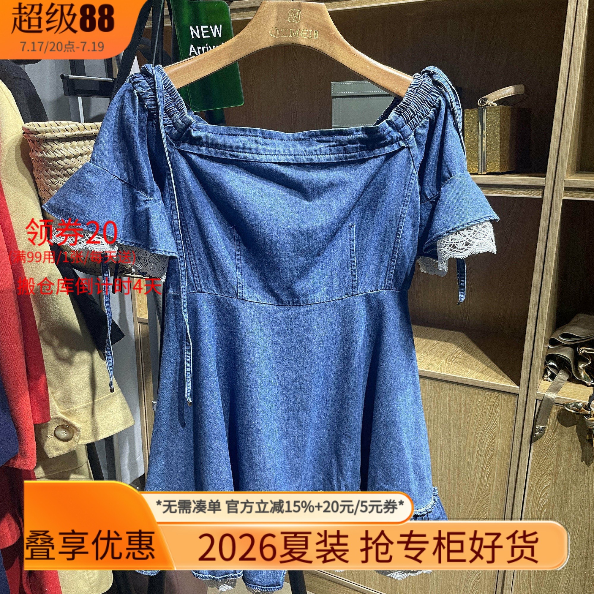 [五]兰米特卖新款夏季女牛仔连衣裙一字露肩纯棉花边拼接高腰短裙