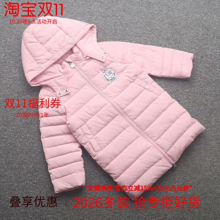 [凯]兰米特卖秋冬新款童装女童中大童长款连帽羽绒服外套保暖时尚