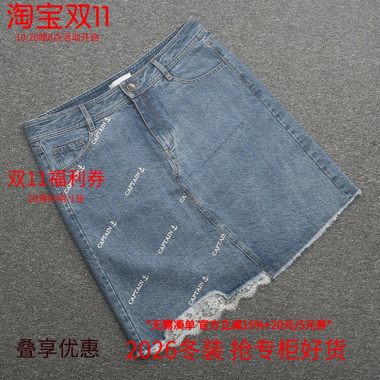 [芊]兰米特卖夏季新款女装不对称字母蕾丝大码松紧半身裙牛仔单裙