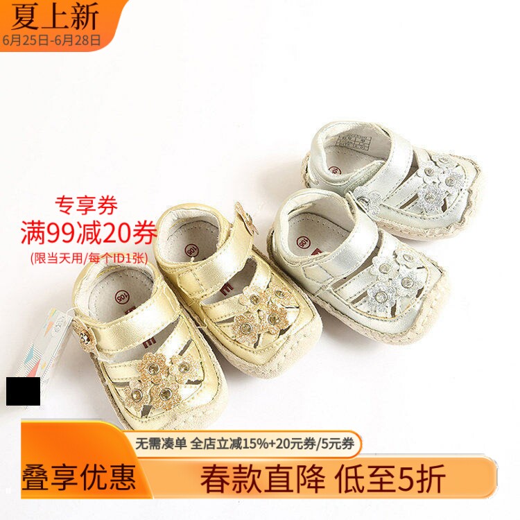 兰米特卖夏正品时尚百搭耐磨婴幼儿凉鞋CE5400