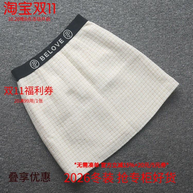 半身裙秋冬季修身显瘦短裙