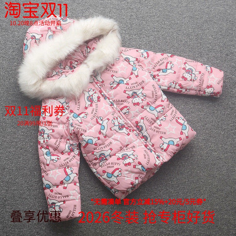 [凯]兰米特卖秋冬新款童装女童中大童连帽开胸棉服甜美防风保暖