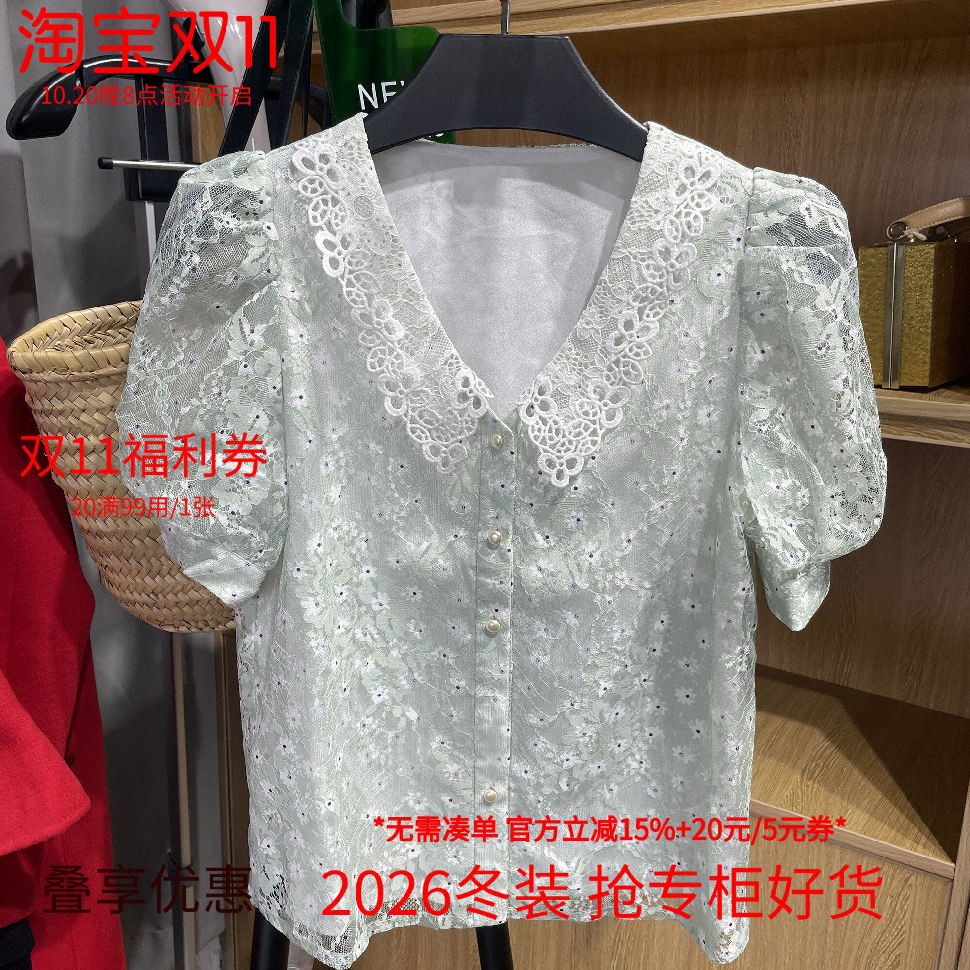 [五]兰米特卖新款上衣女款夏季小雏菊甜美碎花娃娃领短袖蕾丝衬衫