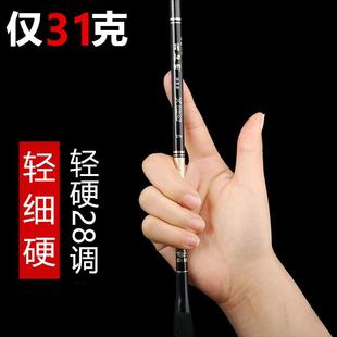 4.5米长节水库钓鱼 手竿池塘细鲫鱼竿28调超硬三米九3.9