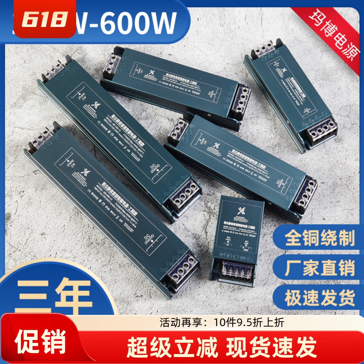 超薄家居led电源小体积皇铃防尘