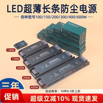 led开关电源220v转dc12v24v线条型形性灯微小细短型形变压器超薄