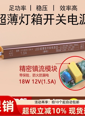LED超薄灯箱专用电源LF-CB18W24W36W48W60W72W-1.5A2A3A4A5A6A-H